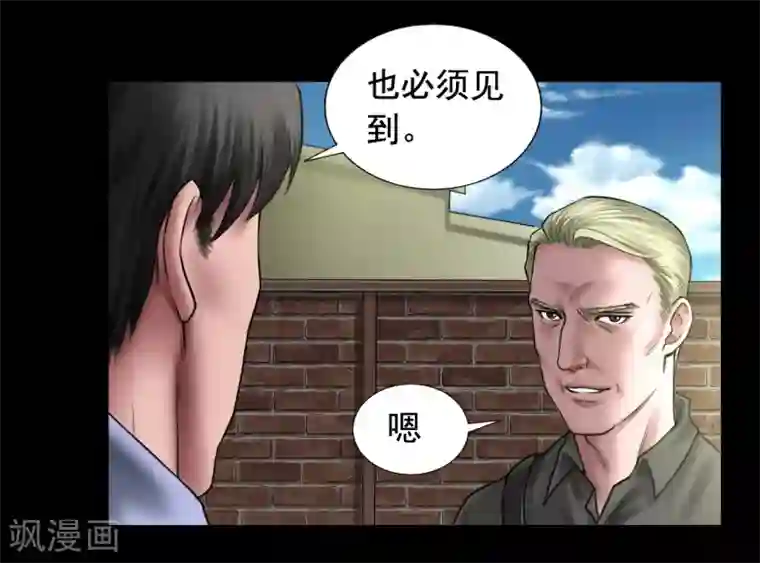 缉凶第102话 戏如人生