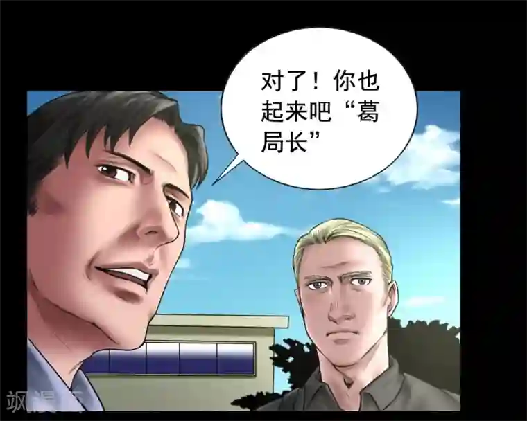 缉凶第102话 戏如人生