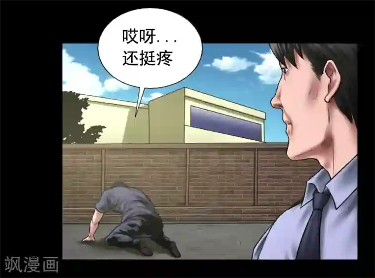 缉凶第102话 戏如人生