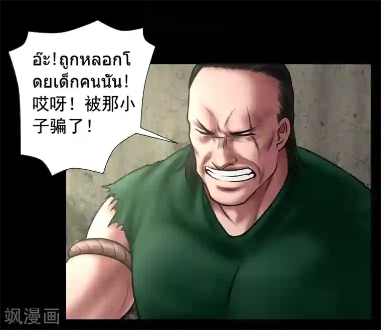 缉凶第102话 戏如人生