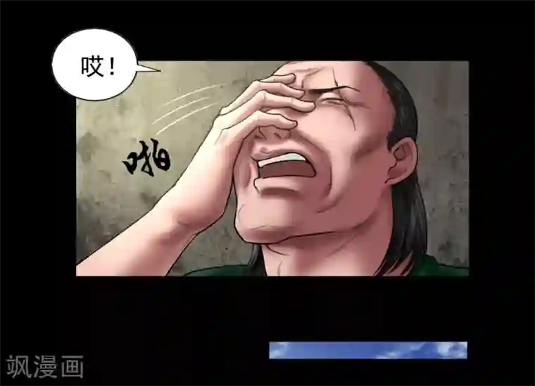 缉凶第102话 戏如人生