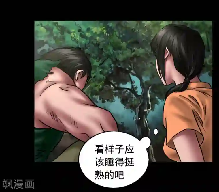 缉凶第103话 密林深处