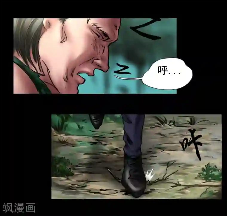 缉凶第103话 密林深处