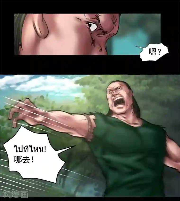 缉凶第103话 密林深处