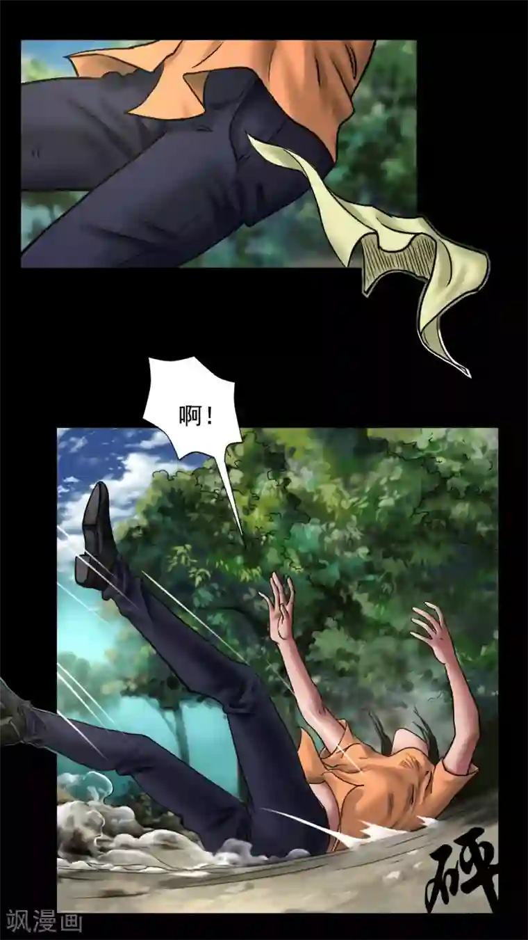 缉凶第103话 密林深处