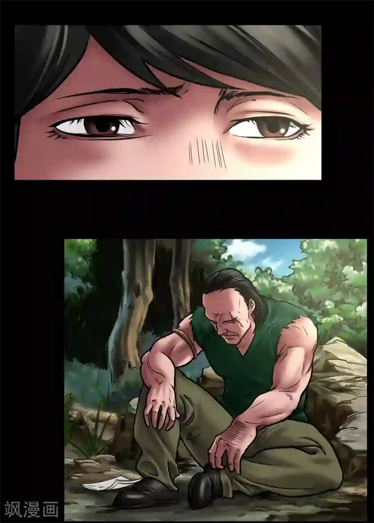 缉凶第103话 密林深处