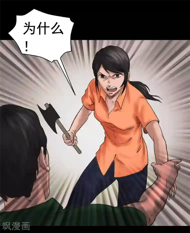 缉凶第104话 林中噩梦