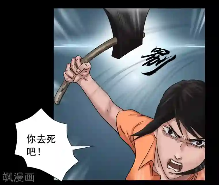 缉凶第104话 林中噩梦