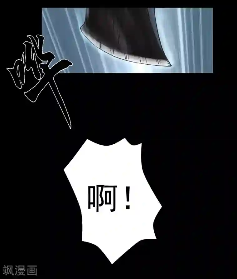 缉凶第104话 林中噩梦