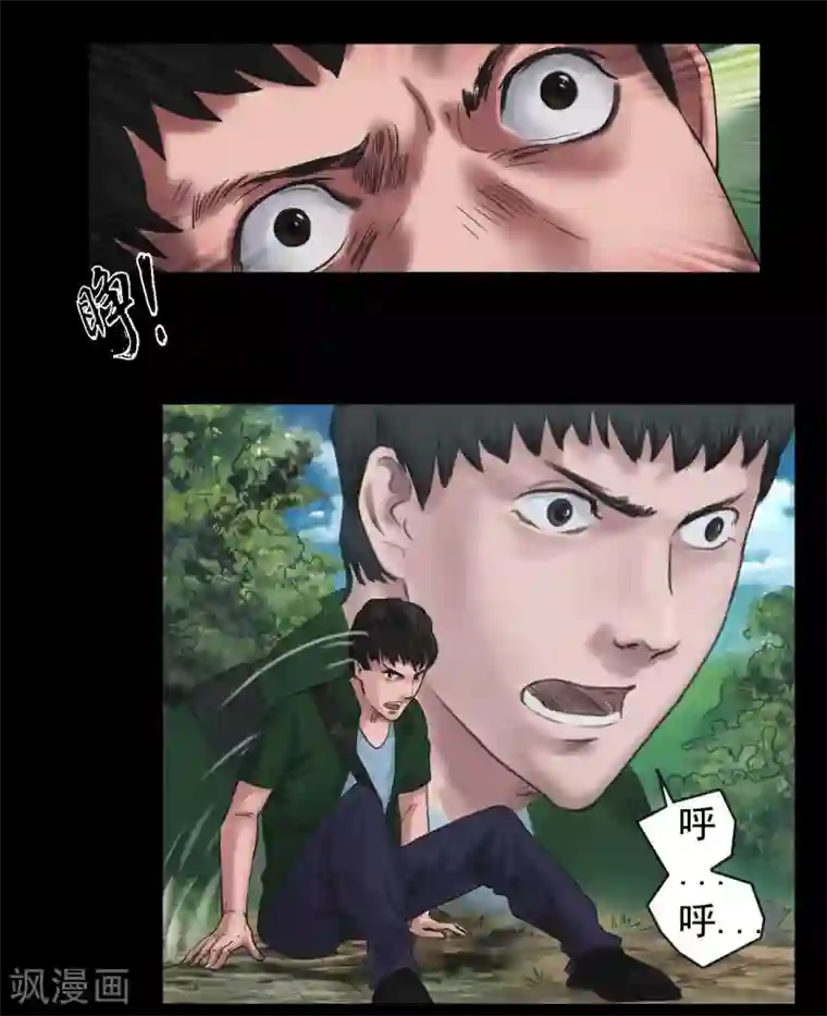 缉凶第104话 林中噩梦