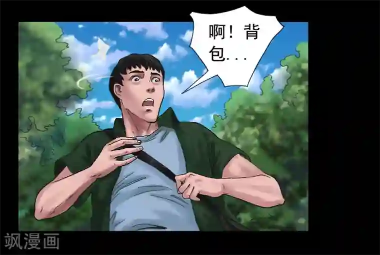 缉凶第104话 林中噩梦