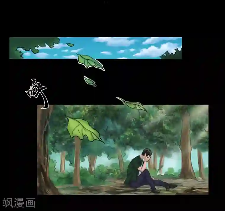 缉凶第104话 林中噩梦