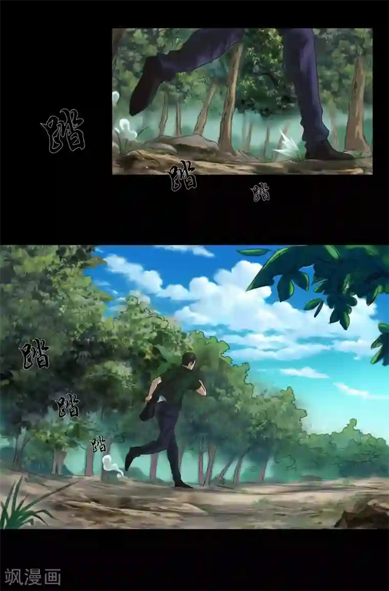 缉凶第104话 林中噩梦