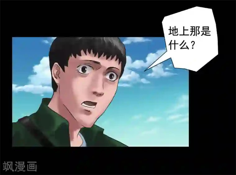 缉凶第104话 林中噩梦