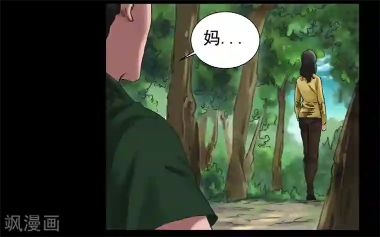 缉凶第104话 林中噩梦