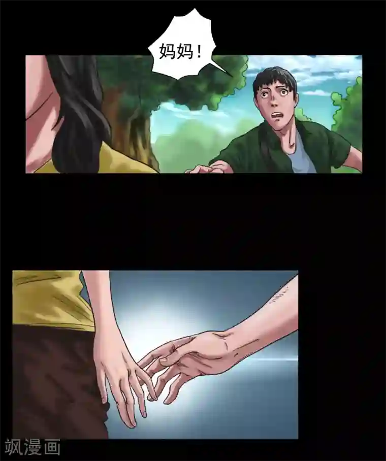 缉凶第104话 林中噩梦