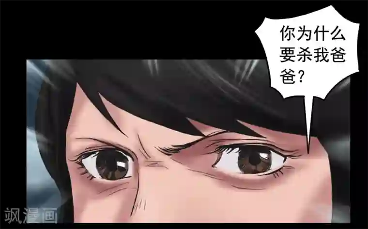 缉凶第104话 林中噩梦