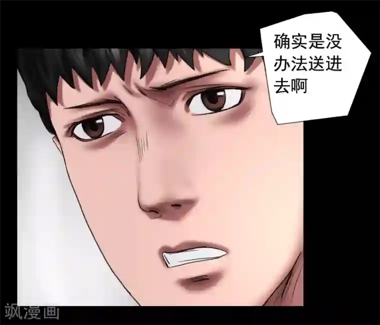 缉凶第105话 三天之前