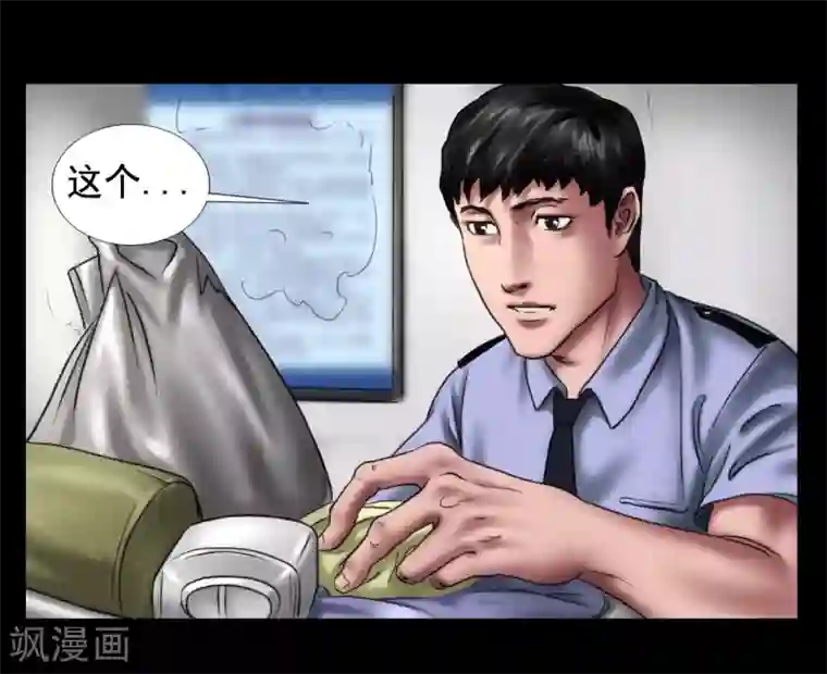 缉凶第105话 三天之前