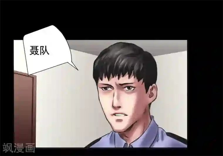 缉凶第106话 母亲下落