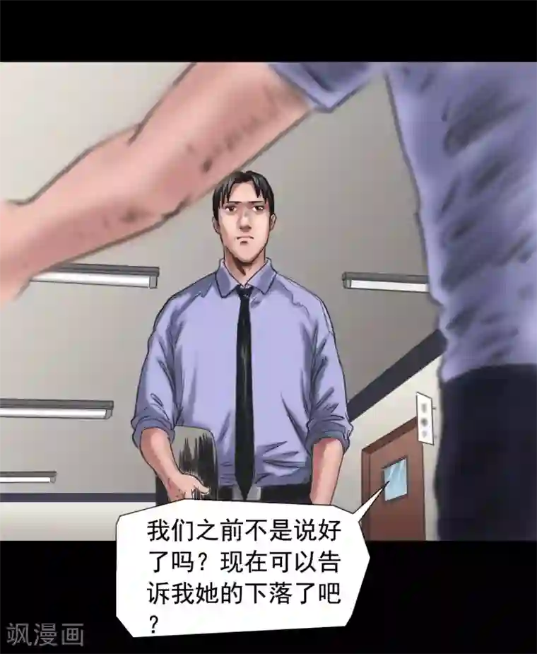 缉凶第106话 母亲下落