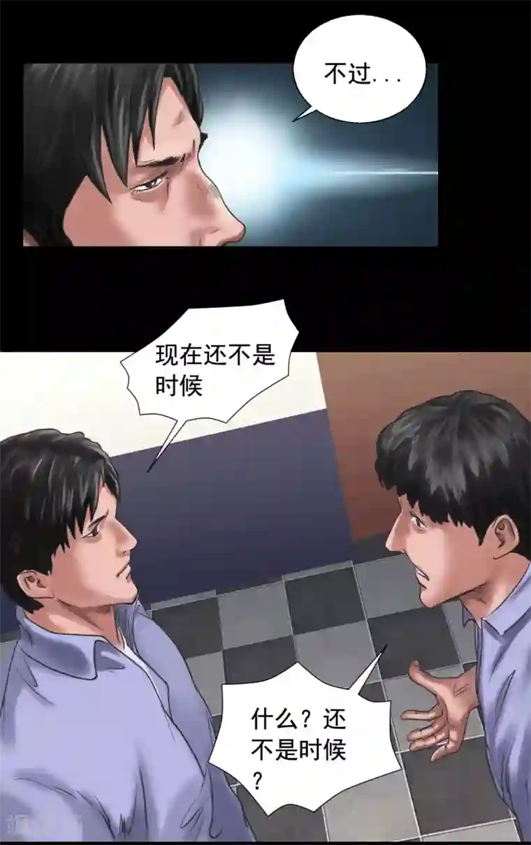 缉凶第106话 母亲下落