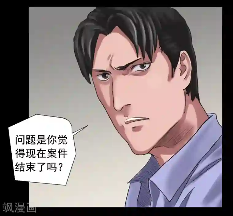 缉凶第106话 母亲下落