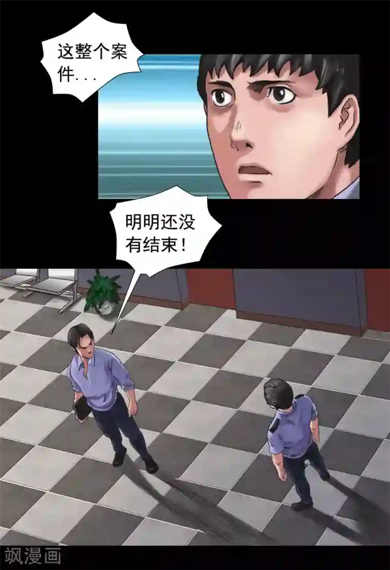 缉凶第106话 母亲下落