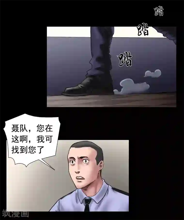缉凶第106话 母亲下落