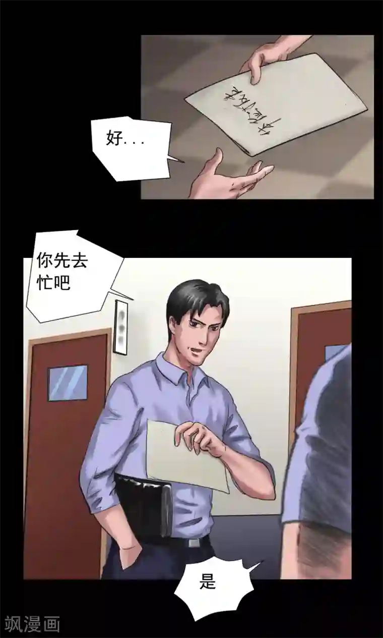 缉凶第106话 母亲下落