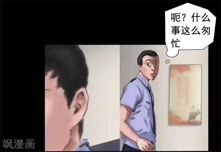 缉凶第106话 母亲下落