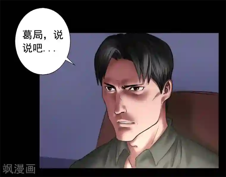 缉凶第107话 审讯室