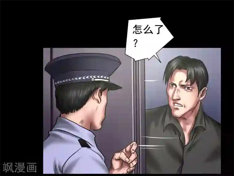 缉凶第107话 审讯室