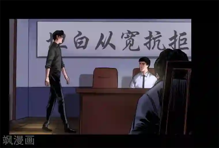 缉凶第107话 审讯室