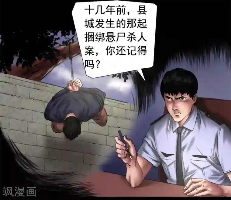 缉凶第107话 审讯室