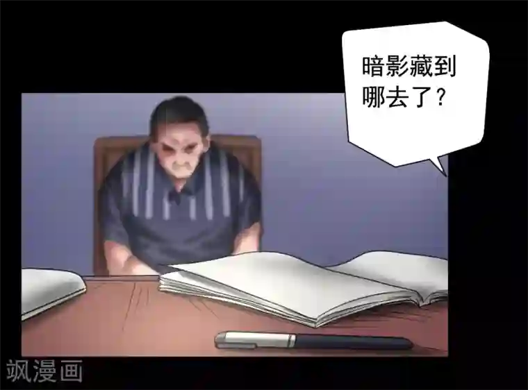 缉凶第107话 审讯室