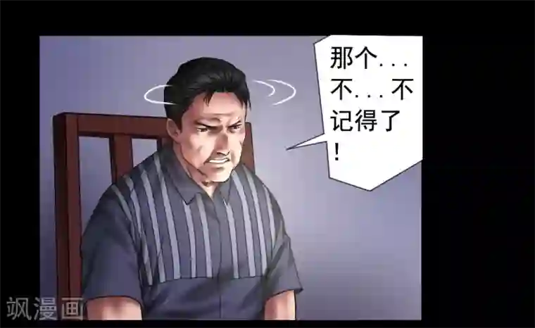 缉凶第107话 审讯室