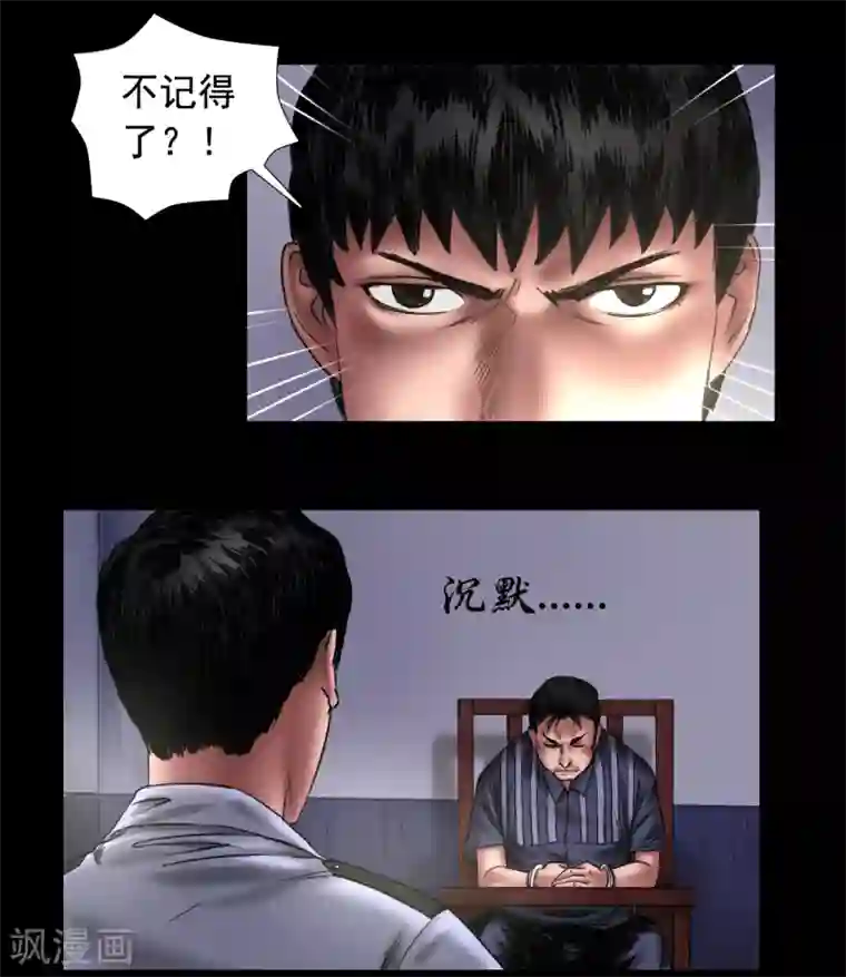 缉凶第107话 审讯室