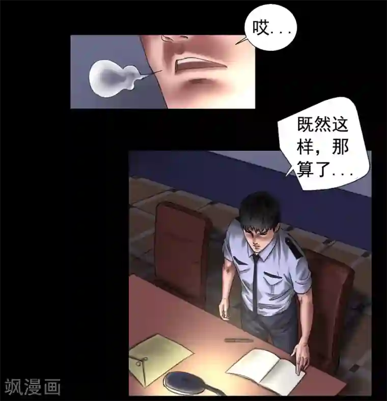 缉凶第107话 审讯室