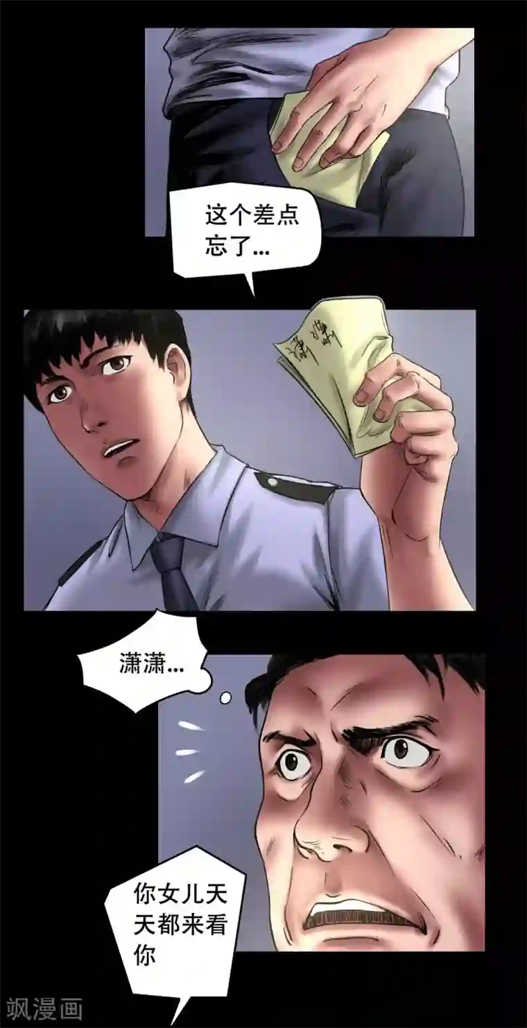 缉凶第107话 审讯室