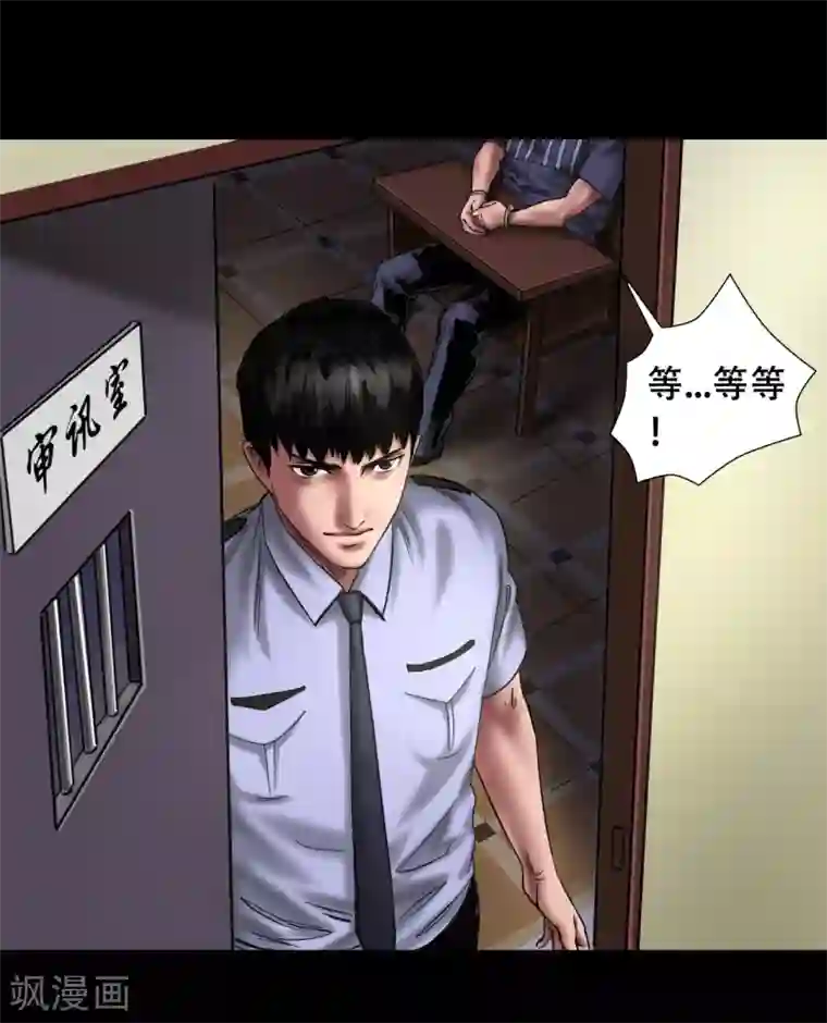 缉凶第107话 审讯室
