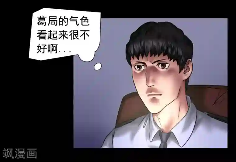 缉凶第107话 审讯室