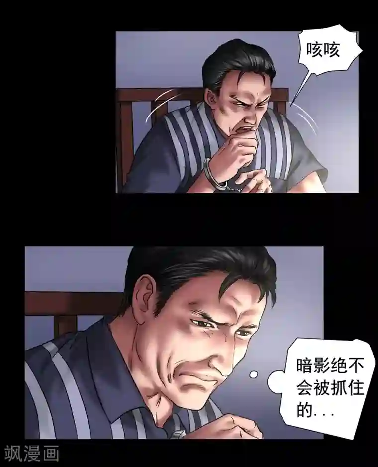 缉凶第107话 审讯室