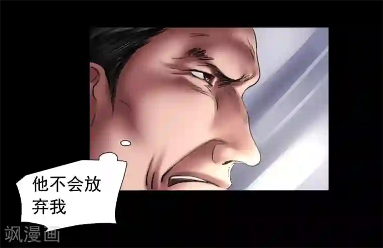 缉凶第107话 审讯室