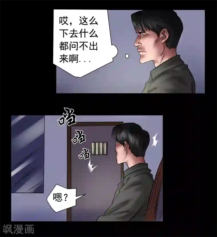 缉凶第107话 审讯室