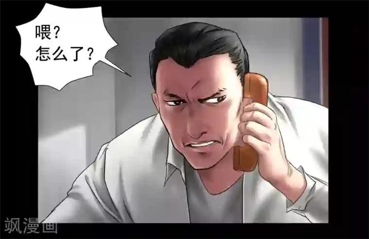 缉凶第108话 当年悬案