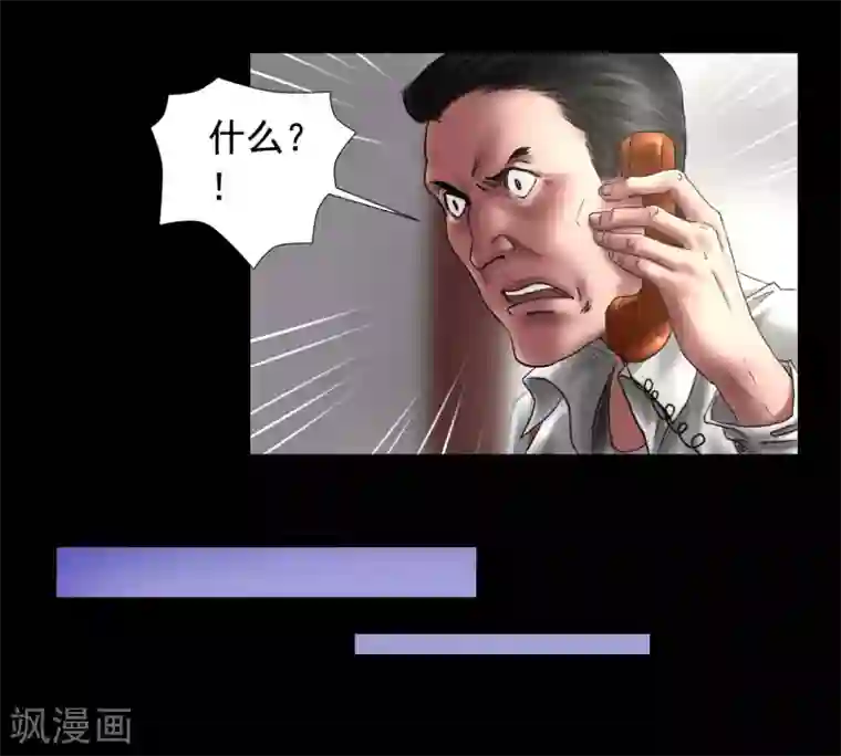缉凶第108话 当年悬案