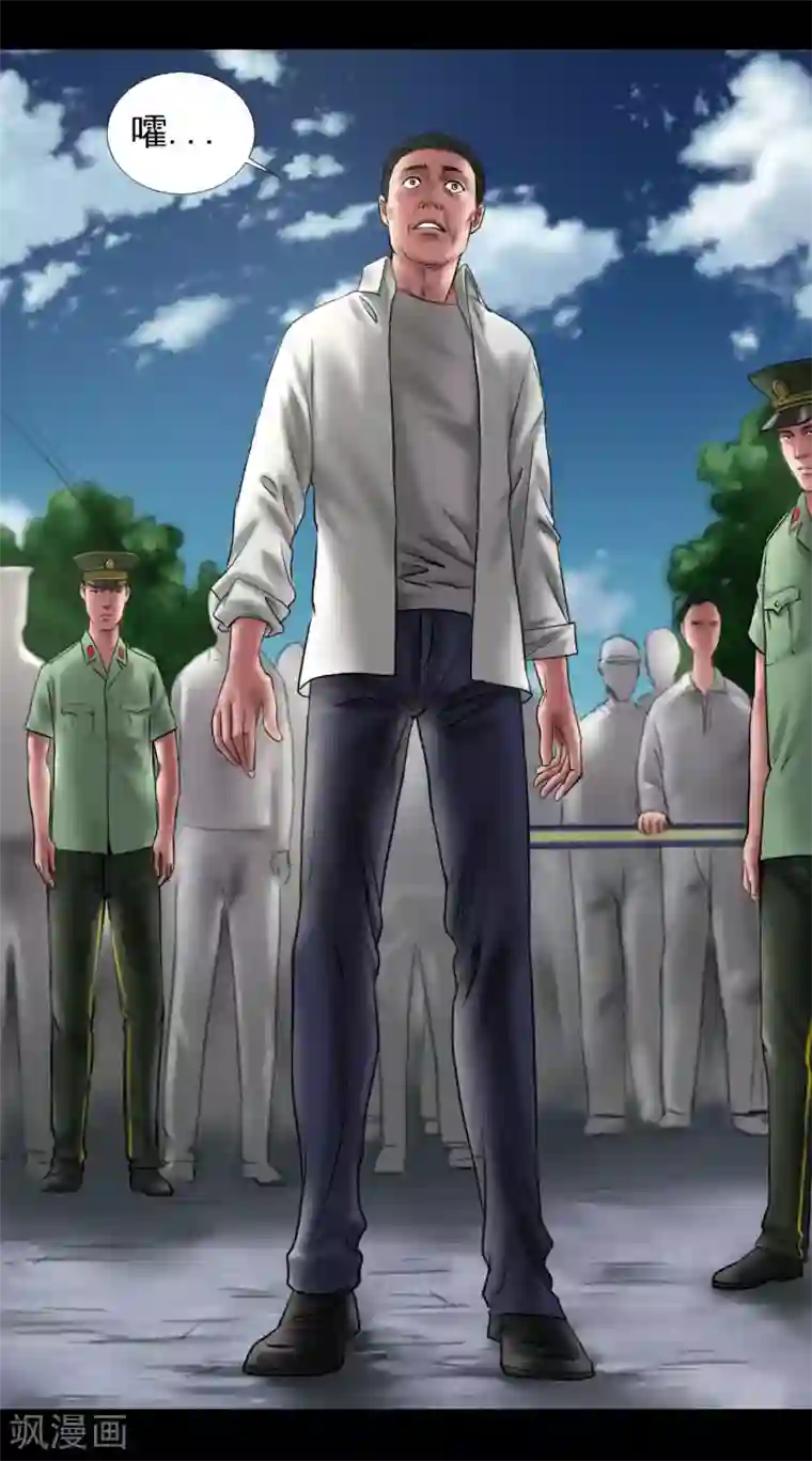 缉凶第108话 当年悬案