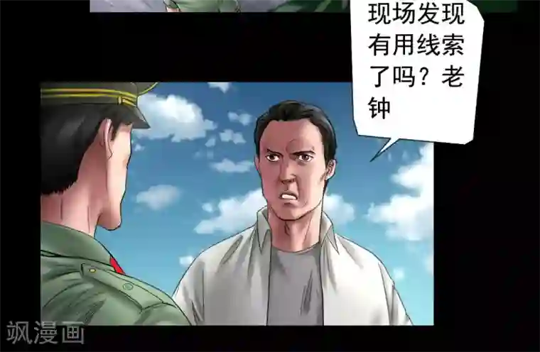 缉凶第108话 当年悬案