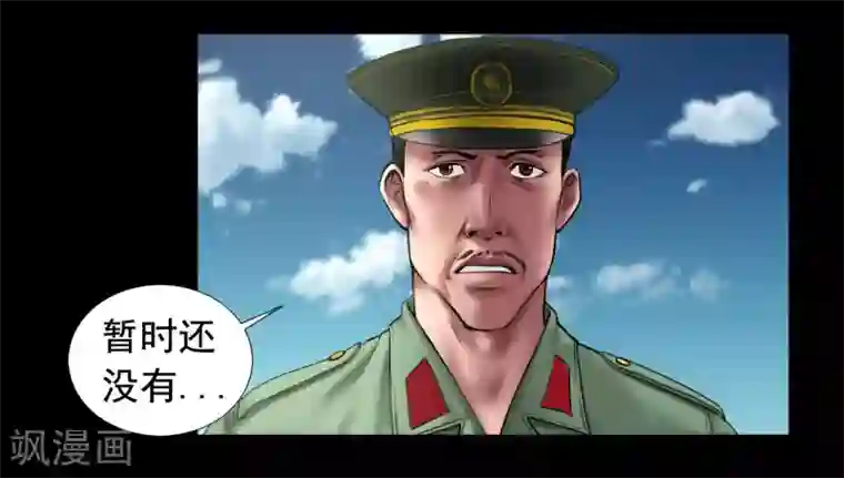 缉凶第108话 当年悬案